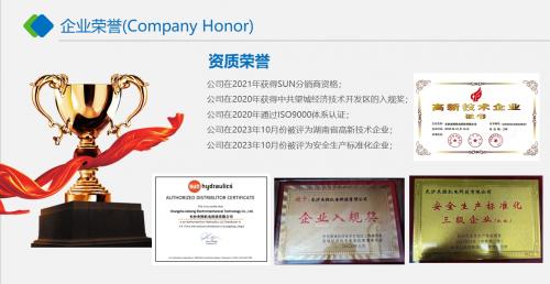 資質(zhì)榮譽(yù)